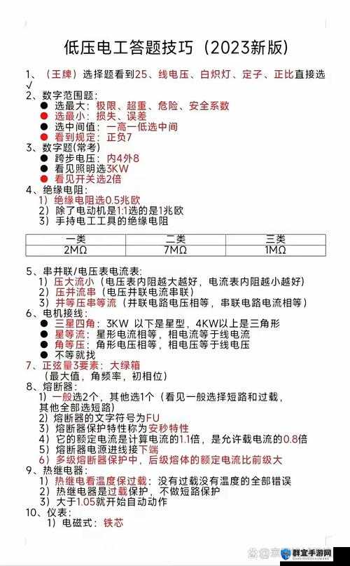 电精出招表保姆级教程！手残党也能秒变高手