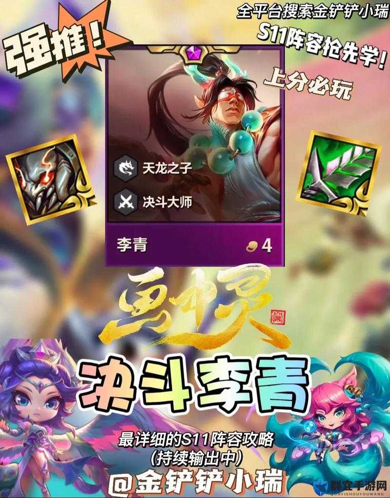 云顶之弈神龙李青必看！3套暴击流秒杀阵容，输出直接爆炸！