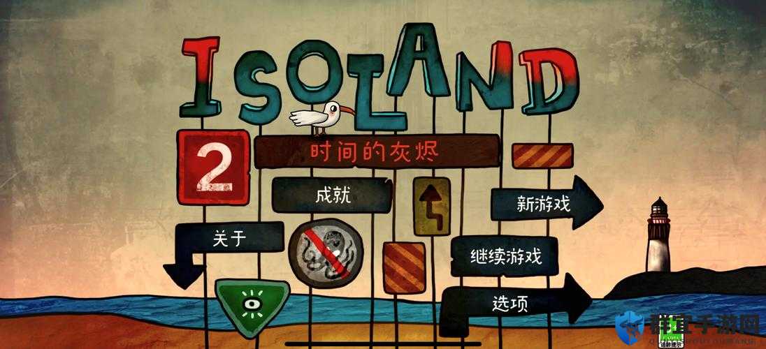 迷失岛2工厂锁卡关？这招绝了！手残党秒过攻略