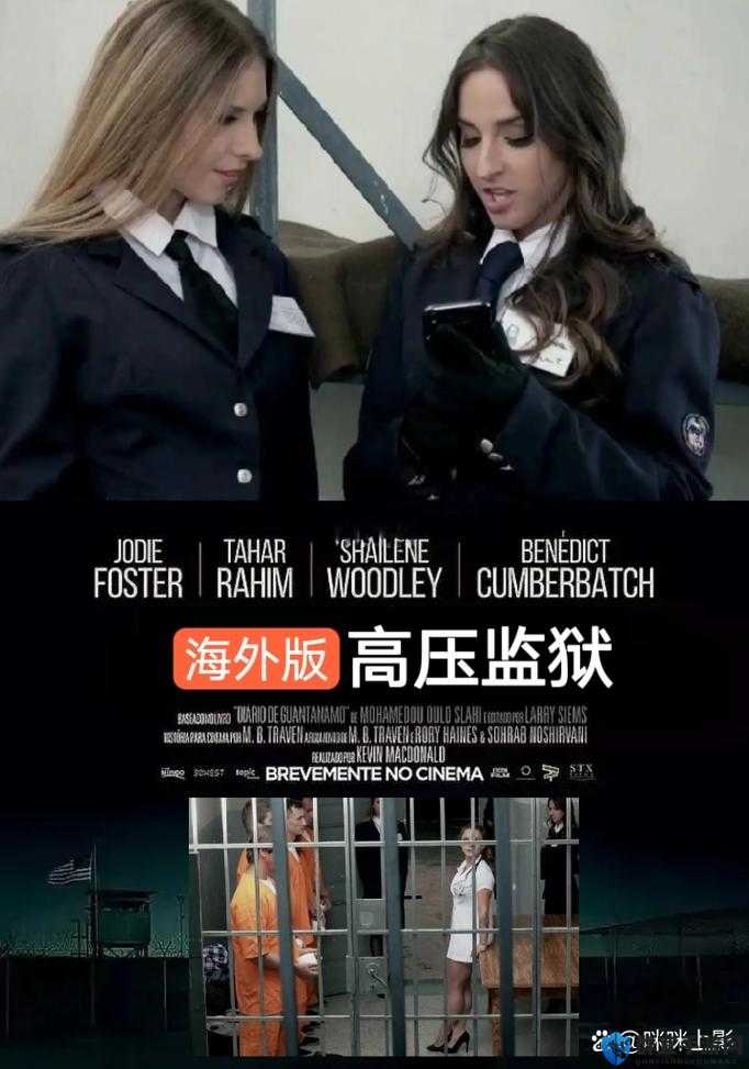 高压监狱免费完整版揭露人性极限！这8个真相让你看完直冒冷汗