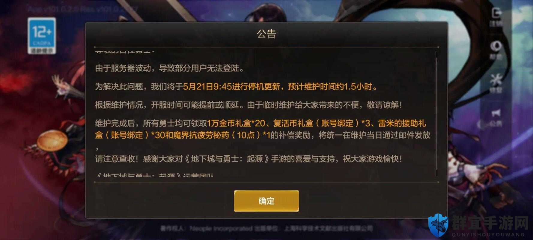 紧急通知！DNF手游812开服延迟原因曝光，玩家炸锅了吗？