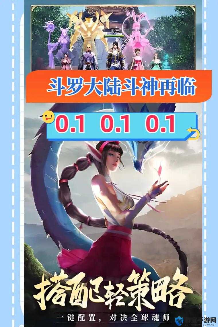 斗罗大陆斗神再临必看！自己控制角色超详细教程，手把手教你玩转战斗！