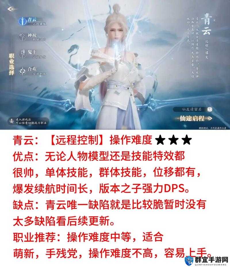 诛仙手游后期封神职业大揭秘！这3个职业逆天到离谱