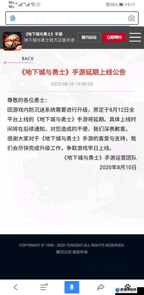 DNF手游812开服延期！官方公告炸裂了？玩家崩溃质问原因！