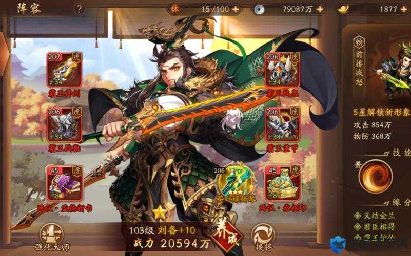 少年三国志2赤金将阵容搭配绝了！3套神级组合让你秒变战神