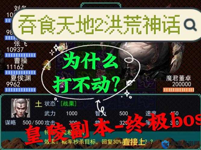 吞食天地2秦始皇墓通关秘籍！零失败打法+隐藏宝箱全攻略