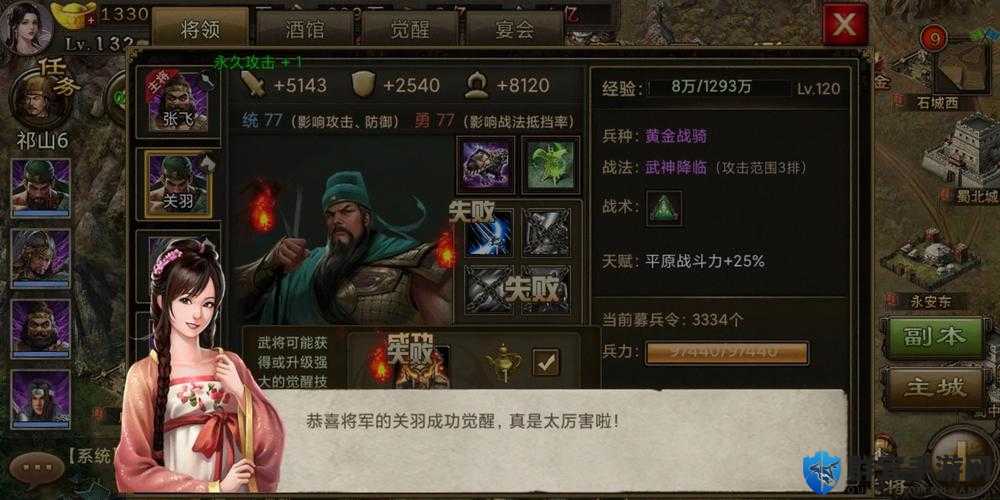 攻城掠地招募关羽必看！3步轻松解锁神将绝密技巧