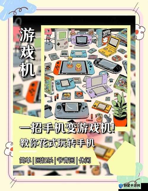 手机秒变游戏机！这5款神器让你畅玩电脑游戏，手残党也能轻松上手