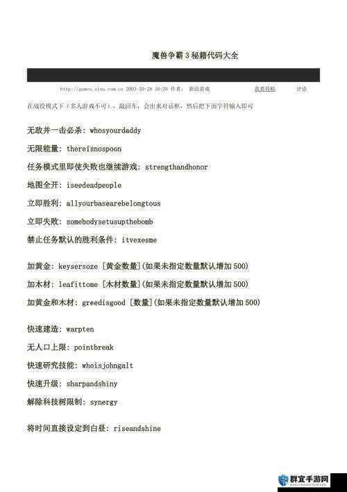 魔兽3秘籍代码大公开！秒变大神的隐藏技巧90%人不知道