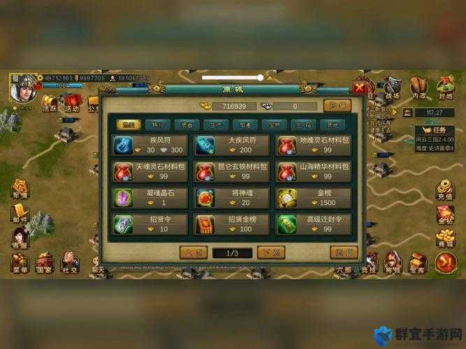 帝王三国突将速抓攻略！爆肝实测这5招零失败