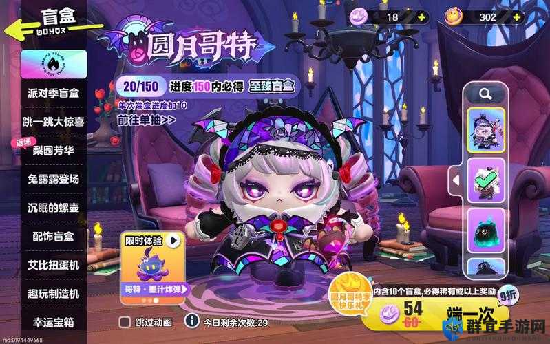 蛋仔派对盲盒机位置大公开！5个隐藏点全找齐，欧皇速戳攻略