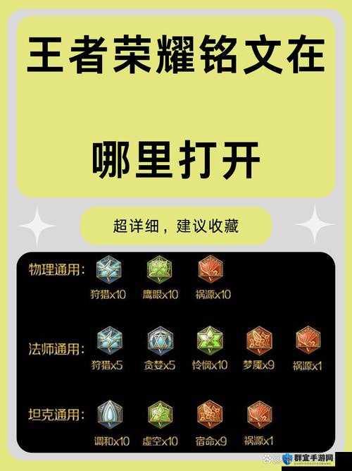 王者荣耀铭文怎么买最划算？零基础必看的省钱攻略！