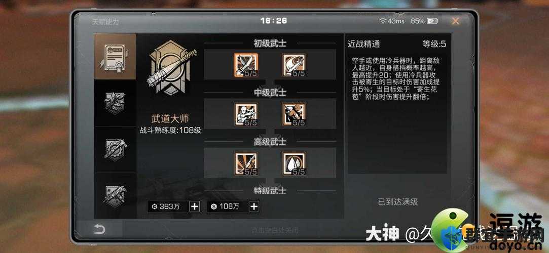 明日之后前期武士必看攻略！零失误入门技巧大公开