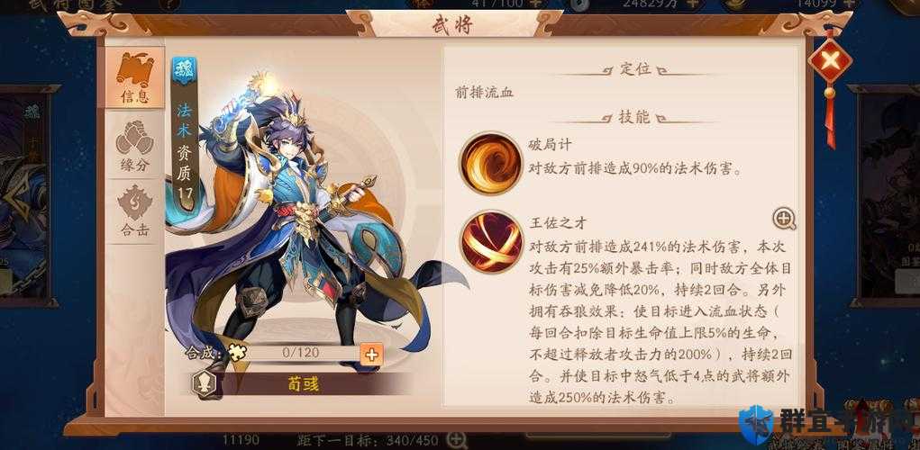 少年三国志2吴国金色武将必看！这几位神卡直接封神！