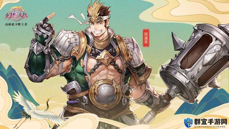 必看！三国志幻想大陆邢道荣速刷攻略_手把手教你白嫖神将