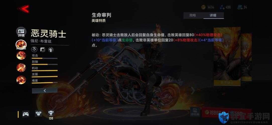 漫威超级战争恶灵骑士皮肤价格曝光！绝美特效+必入理由大公开