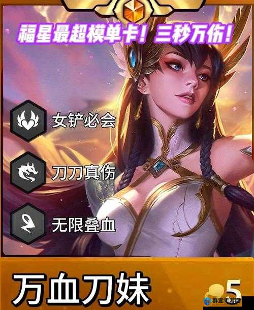 霓虹之夜刀妹封神指南！一刀秒全场阵容解析，轻松上分必看！