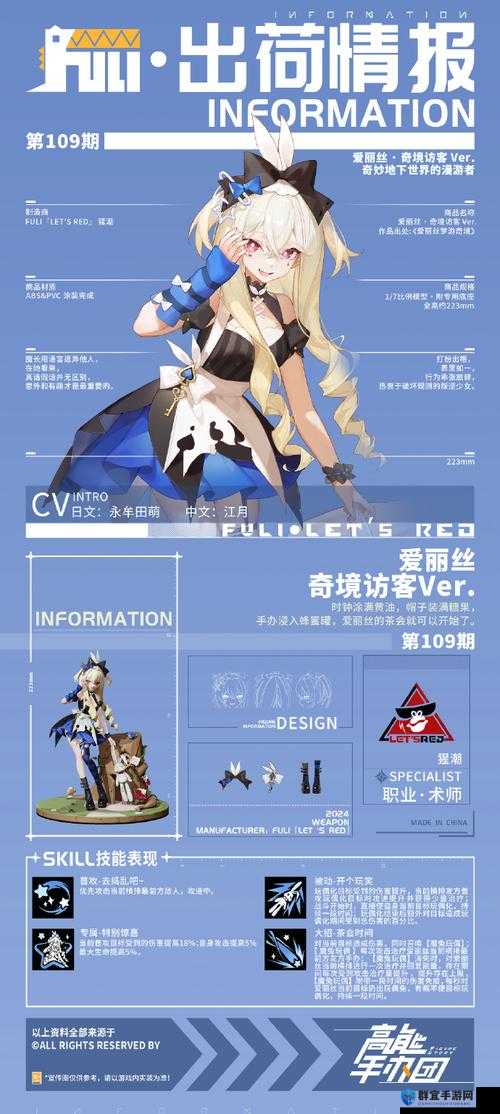 高能手办团火力角色推荐！这几位输出天花板必须养，秒杀全场不讲道理！