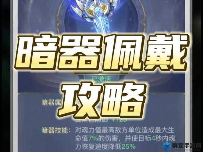 斗罗大陆暗器装备全攻略！3分钟掌握隐藏技巧秒变战神