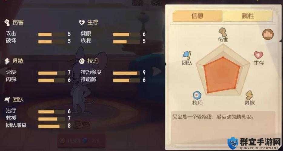 猫和老鼠手游尼宝必看！萌新秒变大神的超实用玩法攻略