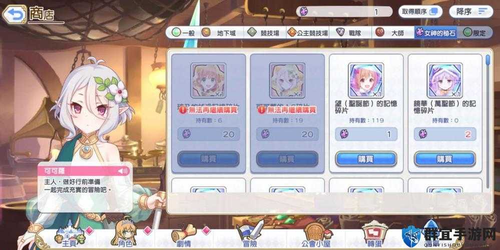 公主连结女神秘石速刷攻略！必看隐藏获取技巧大公开