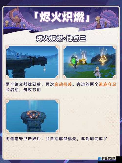 王者之剑神器必看！3分钟教你找到隐藏生成点+速刷攻略