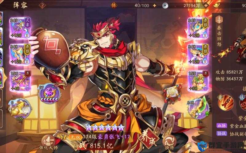 少年三国志2张飞摆放绝了！3步打造秒全场神位必看