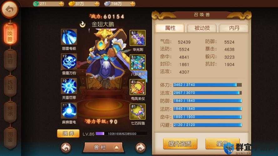 乱斗西游魑魅内丹加点攻略！超详细技巧让你秒变大神