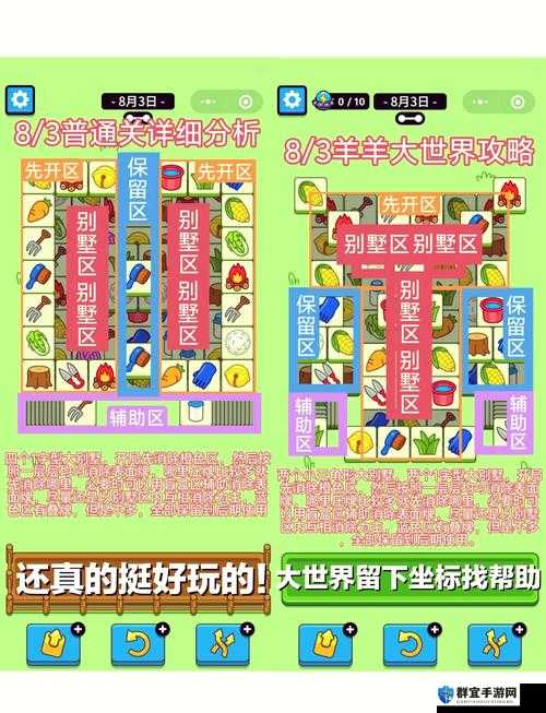 羊了个羊卡到崩溃！一天能玩几次？速看这份保命攻略