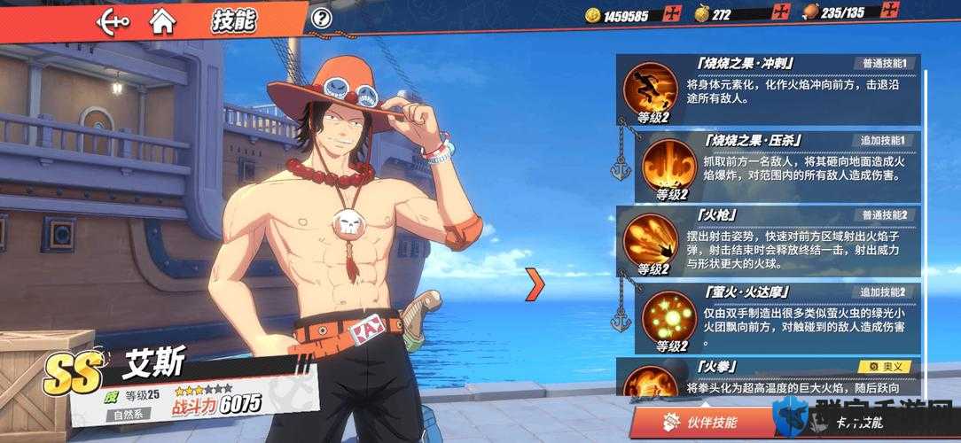 艾斯激斗卡选择攻略！这些卡牌直接封神！航海王热血航线必看！