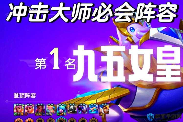 女皇养成记阵容上分攻略！零基础必看的暴击流玩法，轻松登顶竞技场！