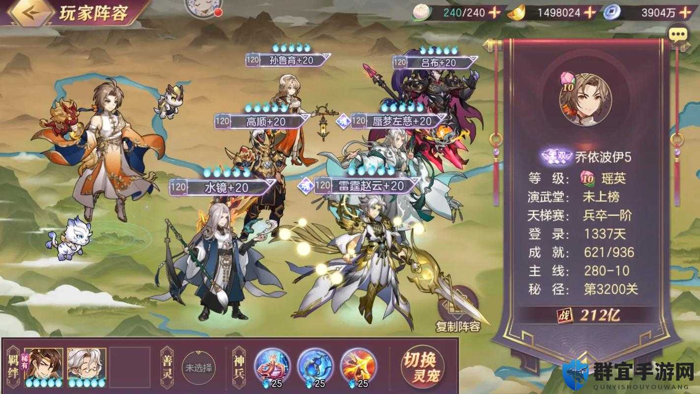 三国志幻想大陆曹操貂蝉绝美阵容攻略！零基础必看搭配技巧