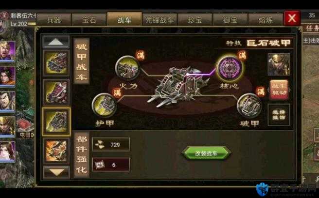 攻城掠地先锋战车升级攻略！3天速成战力翻倍，手残党必看！