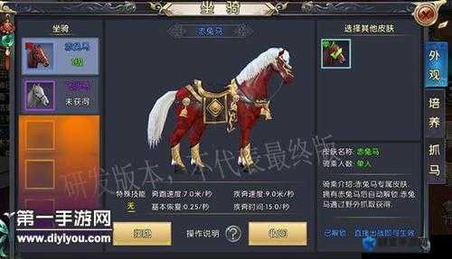 卧虎藏龙2手游绝美坐骑换法大公开！手把手教你秒变江湖大佬