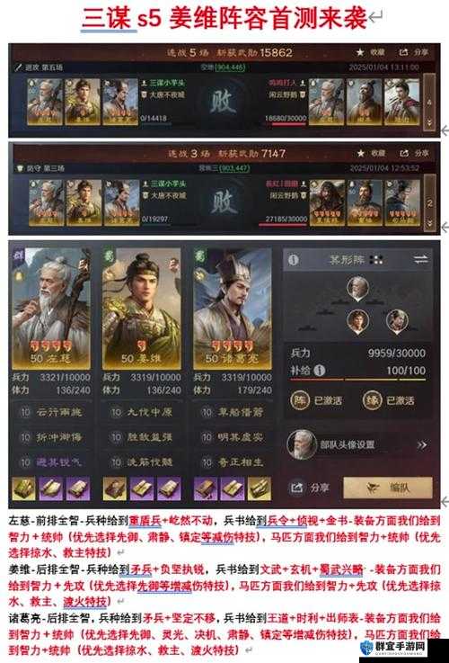 姜维阵容最强搭配！手残党也能轻松封神的实战技巧