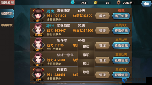 蜀山掌门仙盟技能必看攻略！秘境开启神操作让你秒变大佬