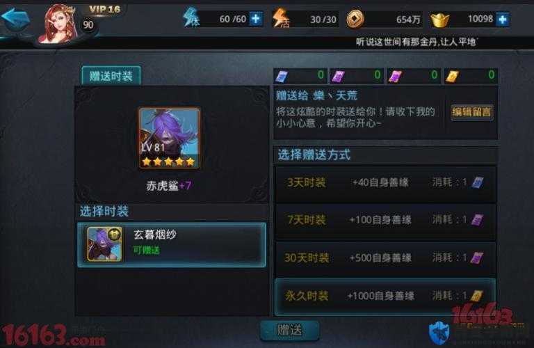 乱斗西游善缘珍阁速升攻略！爆肝实测3天突破满级