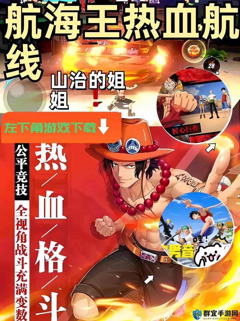 航海王热血航线｜美貌的名义限时挑战！3天爆肝实测，奖励拿到手软