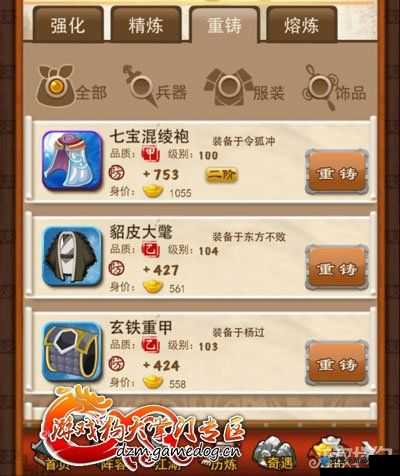 大掌门强化装备血泪总结！爆肝实测这些坑千万别踩