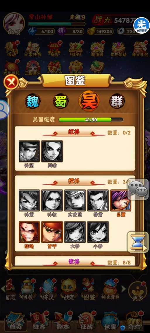 少年三国志后期阵容天花板！这3套组合直接封神，轻松横扫全服！