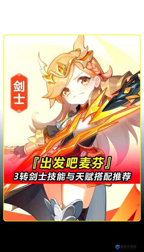 如果的世界剑士技能全解析！超神必看的爆肝攻略