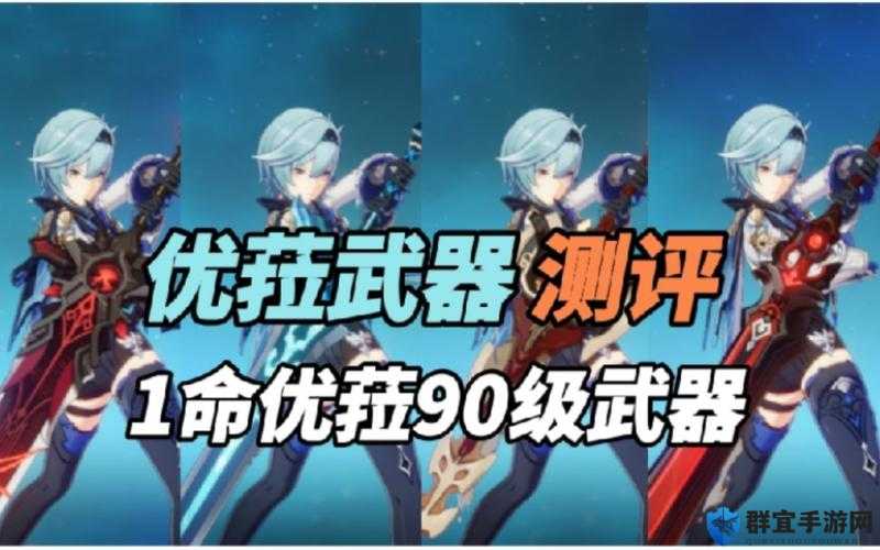 优拉雪葬实战测评！这把武器到底强不强？冰系主C必看！