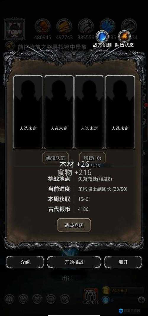 地下城堡2日阶触发攻略！解锁隐藏剧情+速刷技巧必看