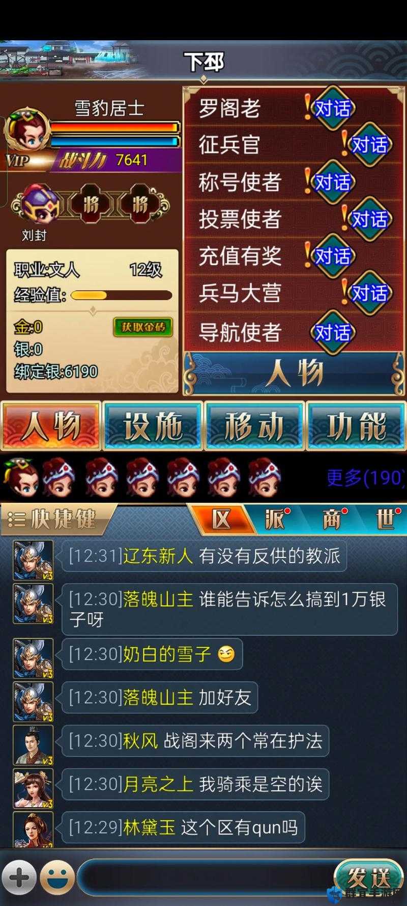 幻想三国体力值速刷攻略！这5招让你每天多挂10小时！血赚不亏