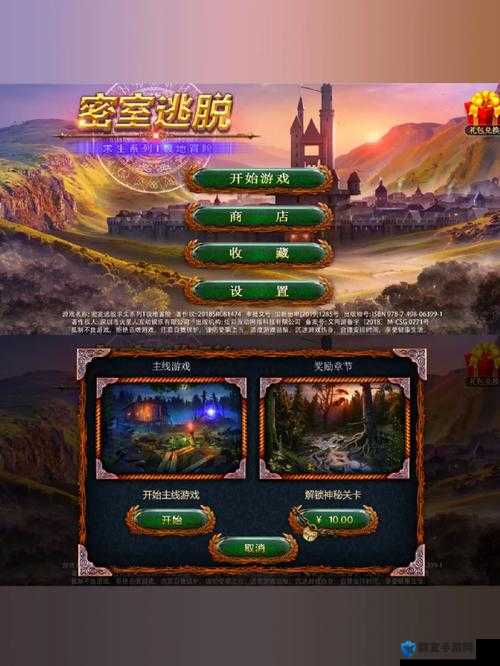 密室逃脱1极地冒险六角时间通关攻略！零失误技巧+隐藏彩蛋大公开