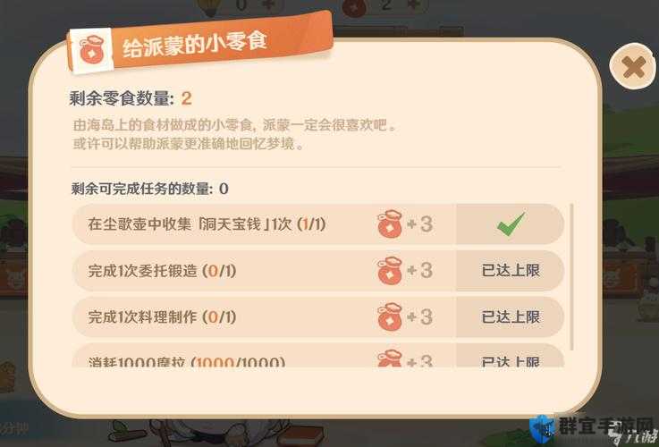 原神海上绮梦录第三天答案绝美通关攻略！手把手教你拿满奖励