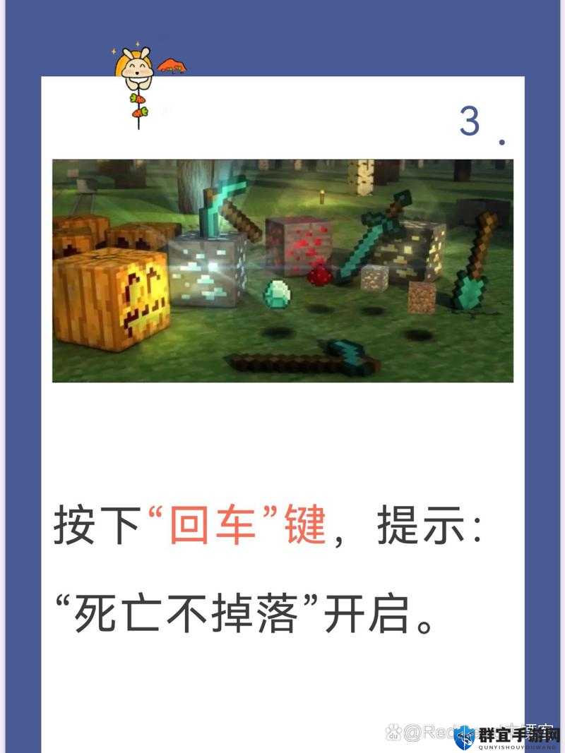 我的世界死亡不掉落操作方式！90%玩家不知道的救命攻略