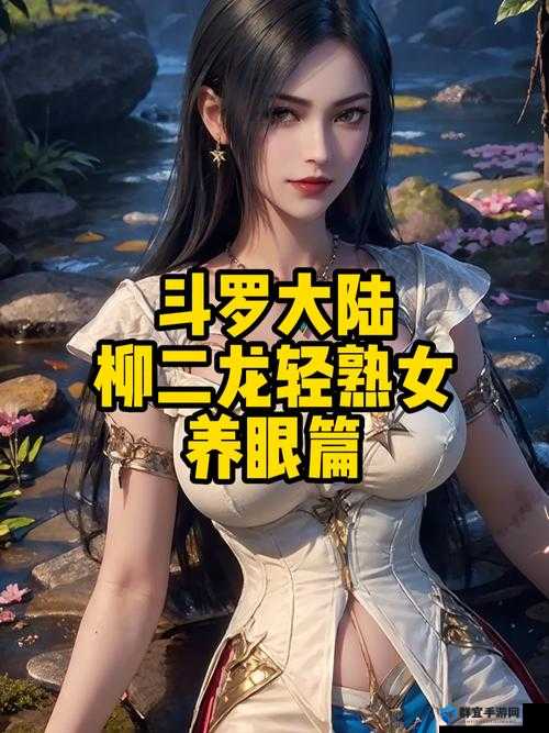 斗罗大陆柳二龙加点攻略！魂师培养必看的保姆级教程