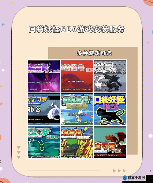 口袋妖怪GBA哪个版本绝了！这3个必玩理由让你瞬间决定！