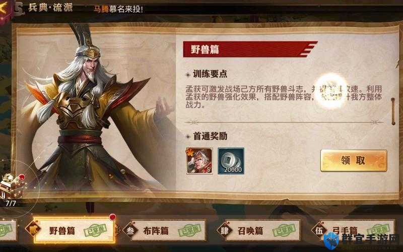 少年三国志神兵重置淬炼必看！零失误操作技巧大公开
